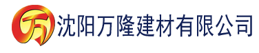 沈阳成人短视频app下载建材有限公司_沈阳轻质石膏厂家抹灰_沈阳石膏自流平生产厂家_沈阳砌筑砂浆厂家